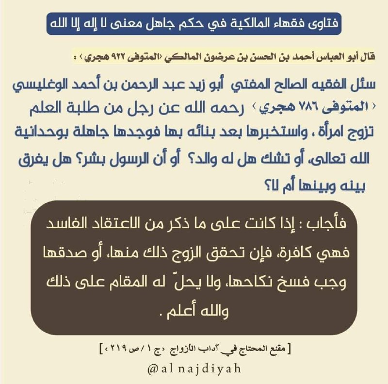 التوحيد أولا ( أفحكم الجاهلية يبغون)