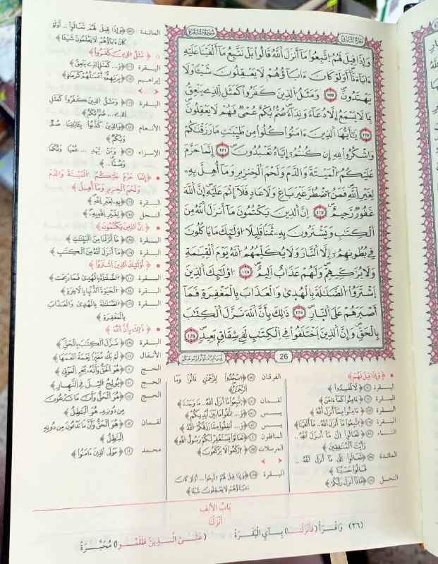 مكتبة التوحيد و السنة برج منايل …