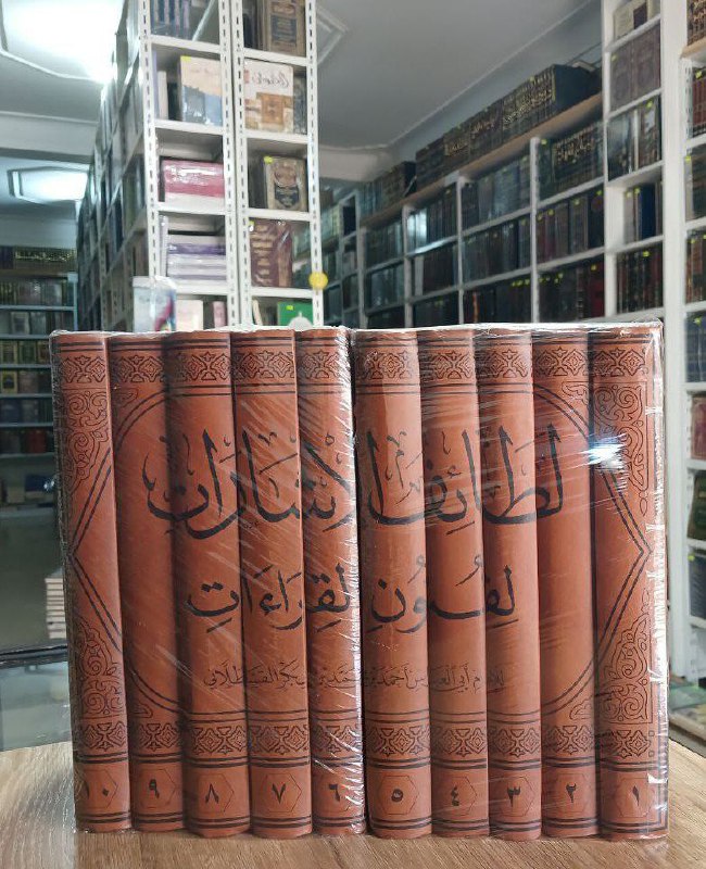 مكتبة التوحيد و السنة برج منايل …