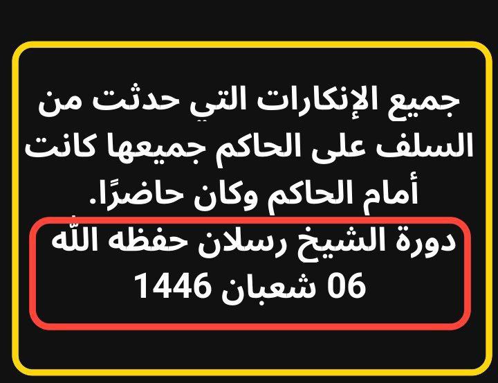 جديد الشيخ العلامة رسلان حفظه اللّه …