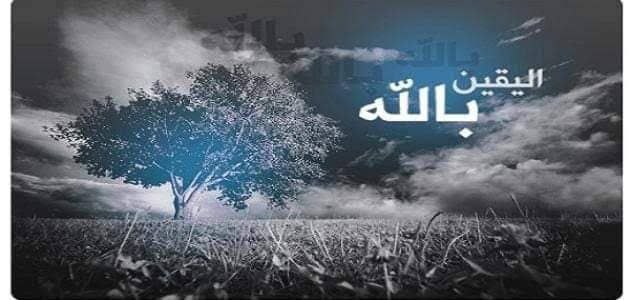 ‏اللهم يقينا كيقين موسى عليه الصلاة …