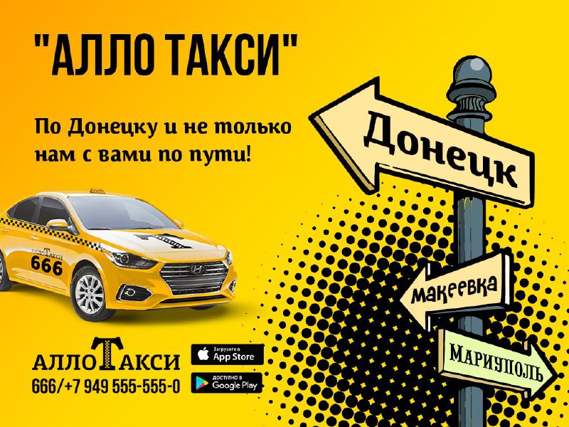 ***🚖*** Такси «Алло» с радостью предлагает …