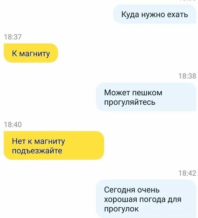 Когда поездка не задалась с самого …