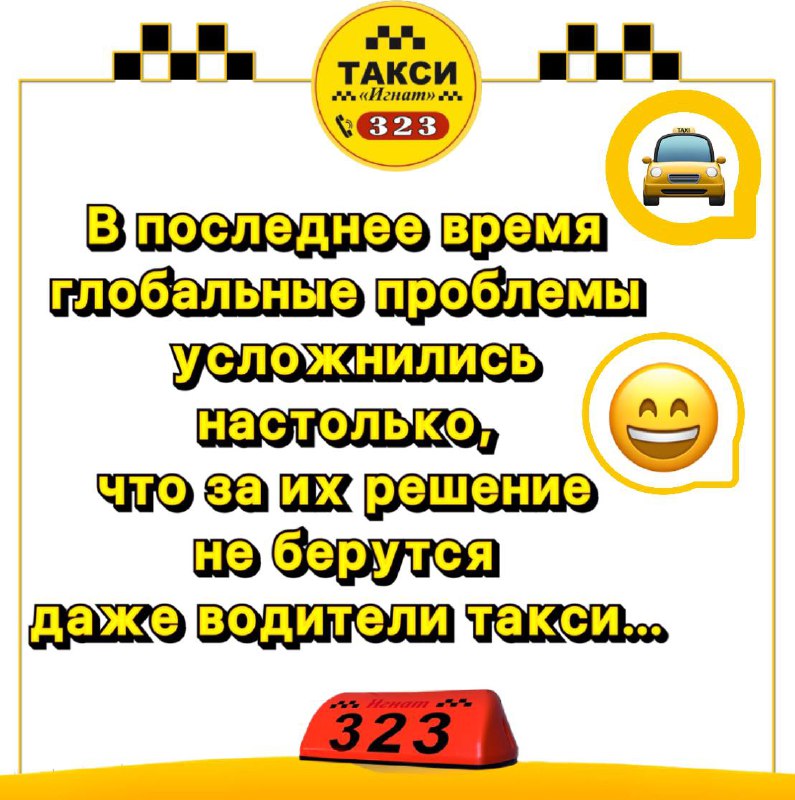 🚖 Такси «Игнат» 2️⃣2️⃣2️⃣ МАРИУПОЛЬ | …