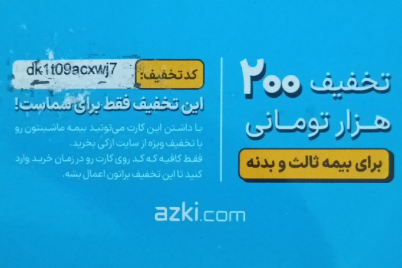 کانال اسنپ تپسی(تاکسی‌نت)