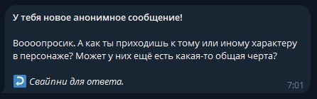 Большинство моих персонажей созданы по образу …