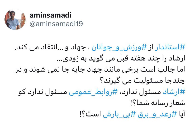 ***?*****توئیت**