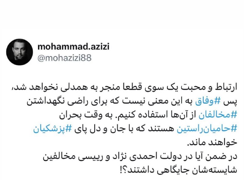 ***?*****توئیت**