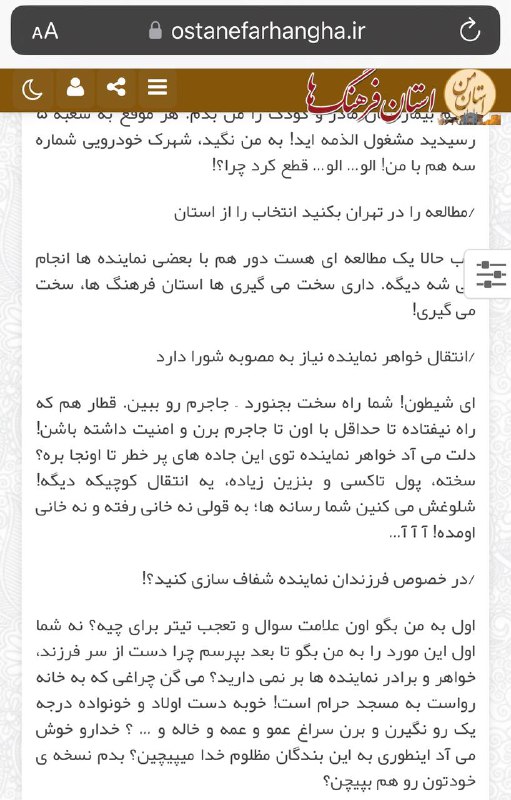 *****?***تلخند بسیار زیبا از استان فرهنگ …
