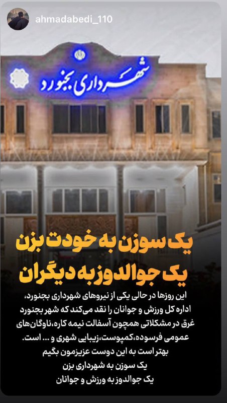 ***?*****استوری**