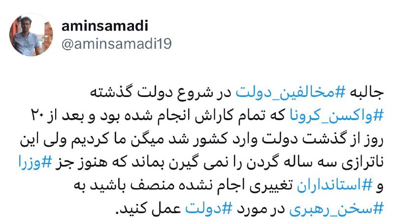 ***?*****توئیت**