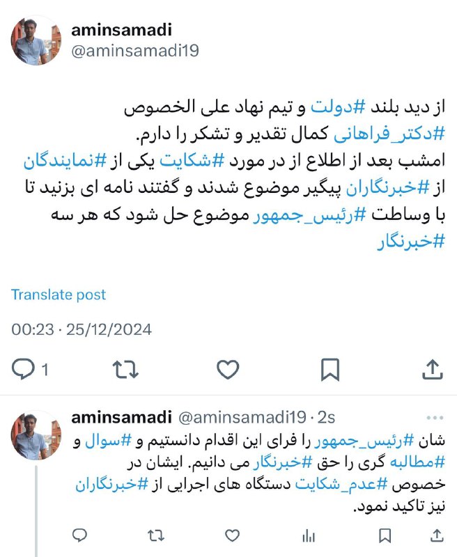 ***?*****توئیت**