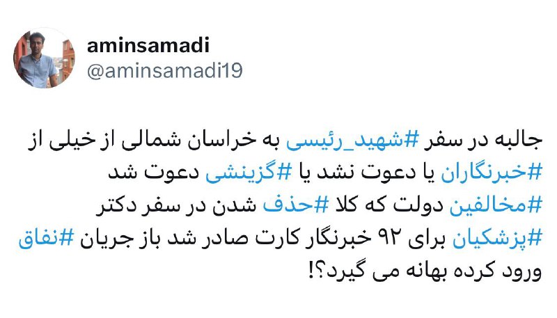 ***?*****توئیت**