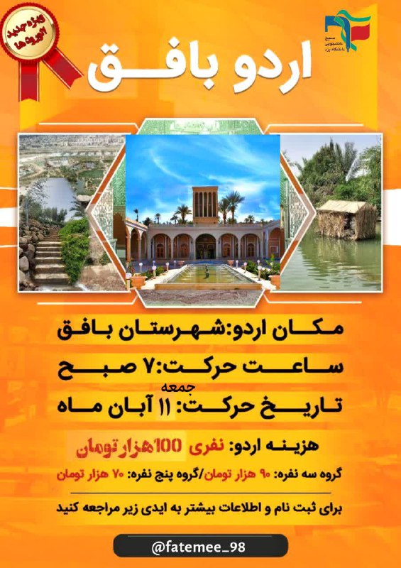 ***⭐️*** [#اطلاع\_رسانی](?q=%23%D8%A7%D8%B7%D9%84%D8%A7%D8%B9_%D8%B1%D8%B3%D8%A7%D9%86%DB%8C)