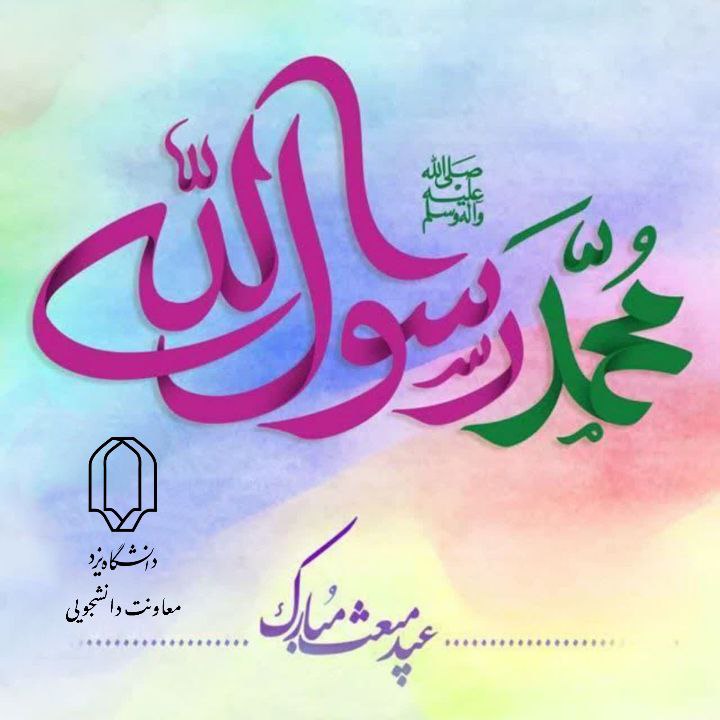 ***⭐️*** [#پیام\_تبريك](?q=%23%D9%BE%DB%8C%D8%A7%D9%85_%D8%AA%D8%A8%D8%B1%D9%8A%D9%83)
