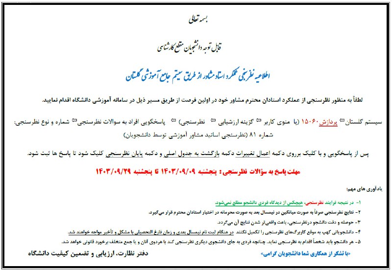 ***✅***تازه های آموزش: