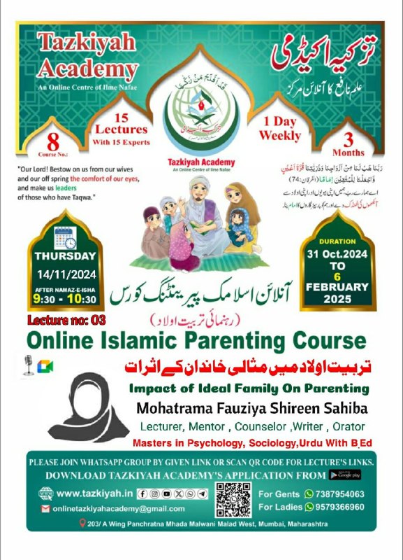 Tazkiyah Academy تزکیہ اکیڈمی