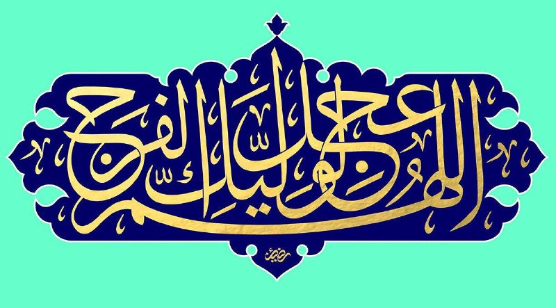 ای دل بشارت می‌دهم‌ خوش روزگاری‌ …