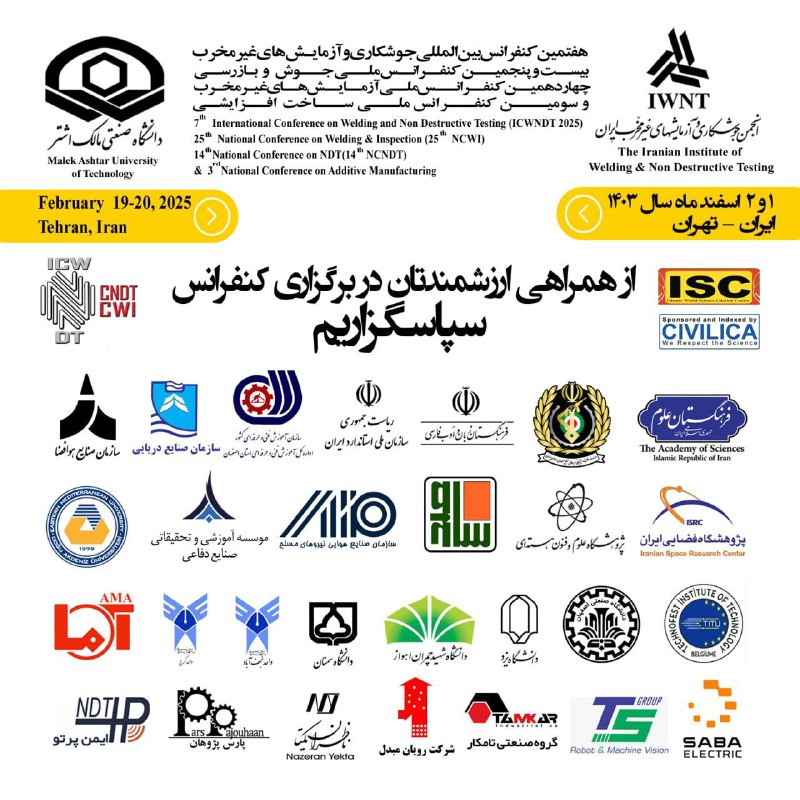 ***✅*** هفتمین کنفرانس بین‌المللی جوشکاری و …