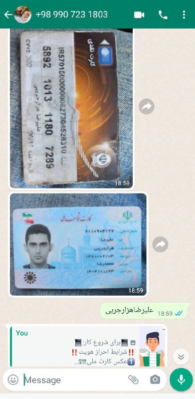 علیرضا هزارجرییی