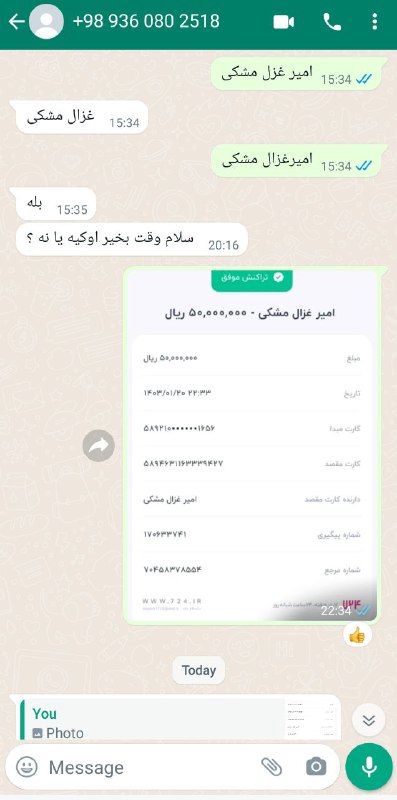امیر غزال مشکی