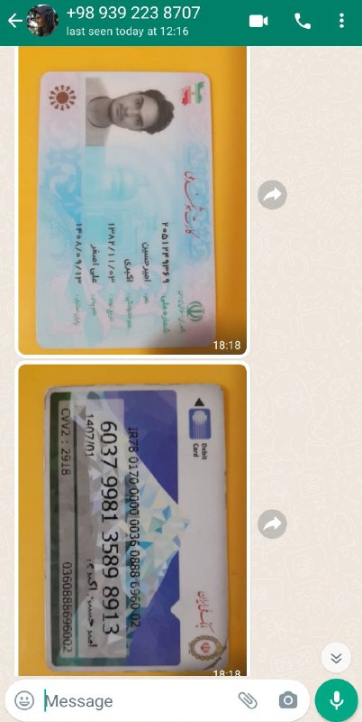 امیرحسین اکبری