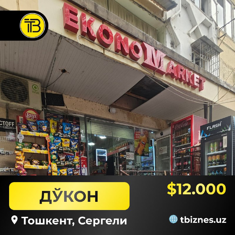 ***🛒*** **Тайёр озиқ-овқат дўкони сотилади**