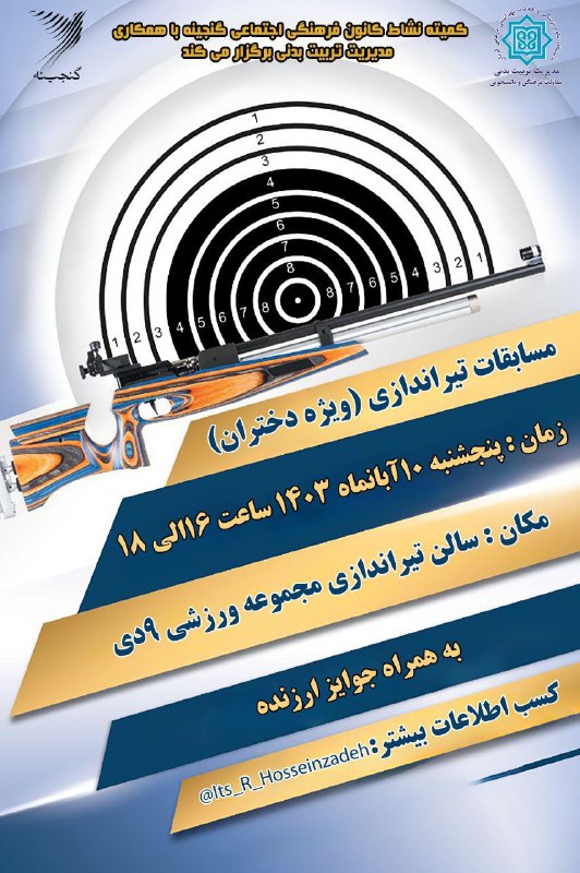 ***?***برای اولین بار در دانشگاه علوم …