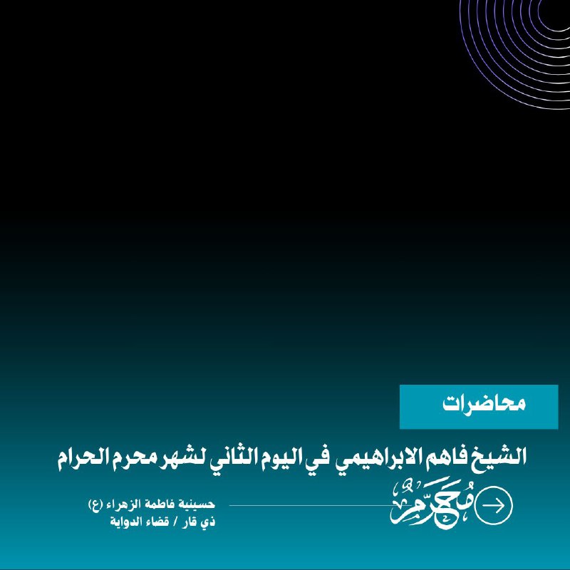 مركز الثقلين الثقافي التابع الى قسم …