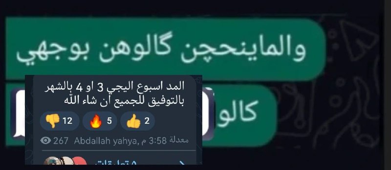 للكورس السادس عالتوالي ***🤝🏽***