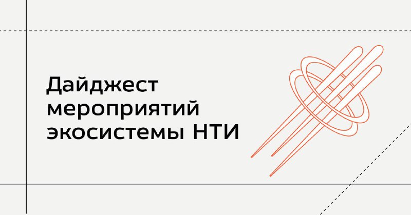 ***⚙️*** **Узнайте о новых техконкурсах Up …