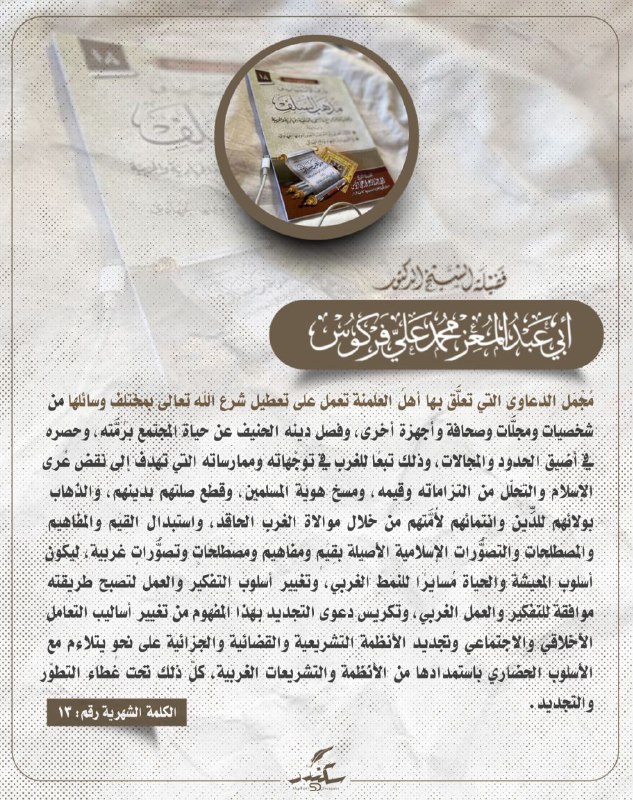 • مجمل الدعاوى التي تعلق بها …