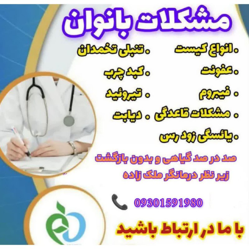 ***😱******🚫***عفونت و فیبروم قاتل رحم‌ بانوان …
