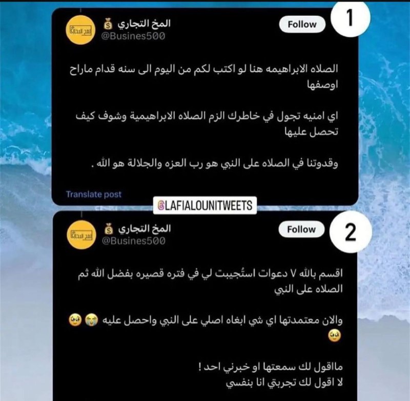 قصص الصلاه الابراهيميه♥️