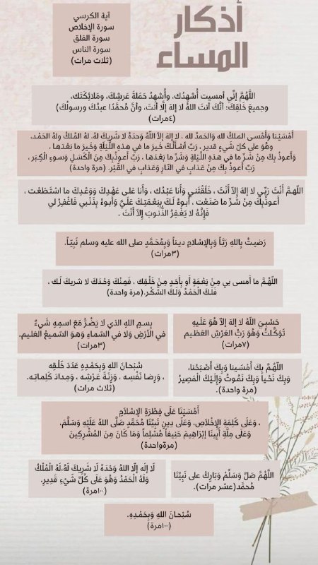 "ما حافظَ عبدٌ على الأذكار في …