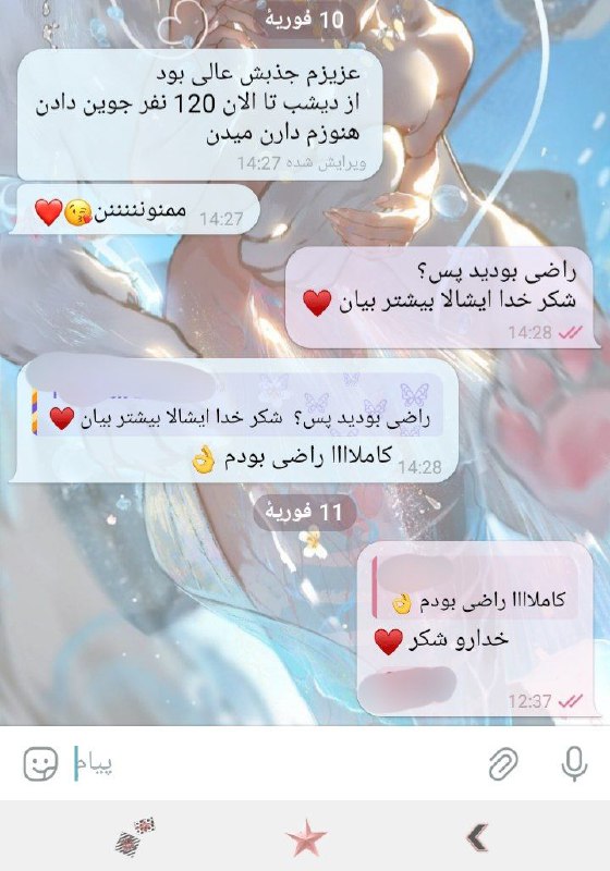 ازونجایی که نمیدونم چنل نمونه جذب …