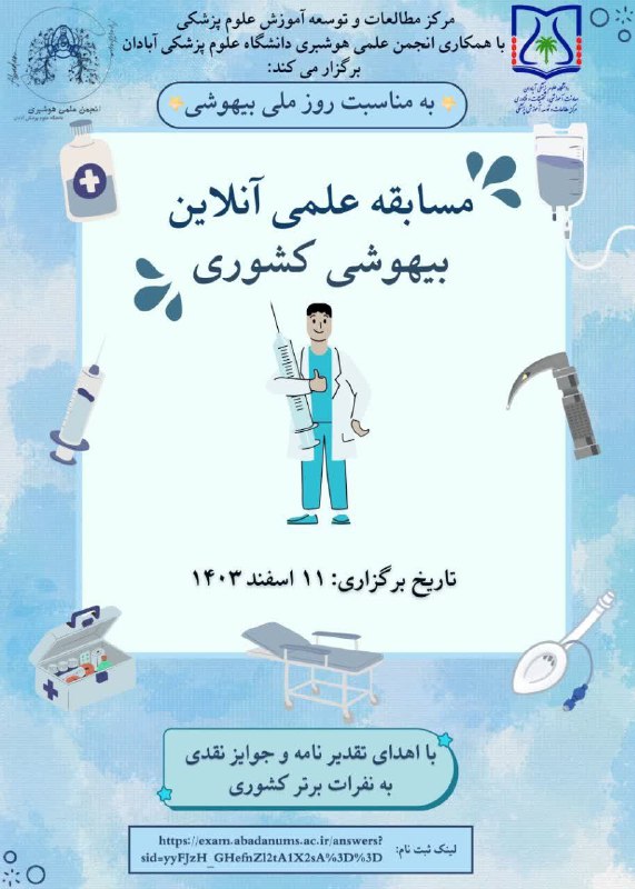 **مرکز مطالعات و توسعه آموزش علوم …
