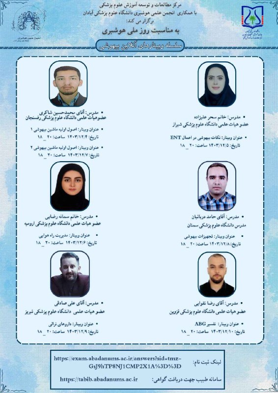 مرکز مطالعات و توسعه آموزش علوم …