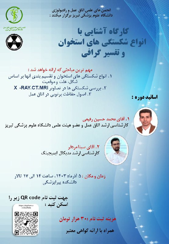 ***?***انجمن های علمی اتاق عمل و …