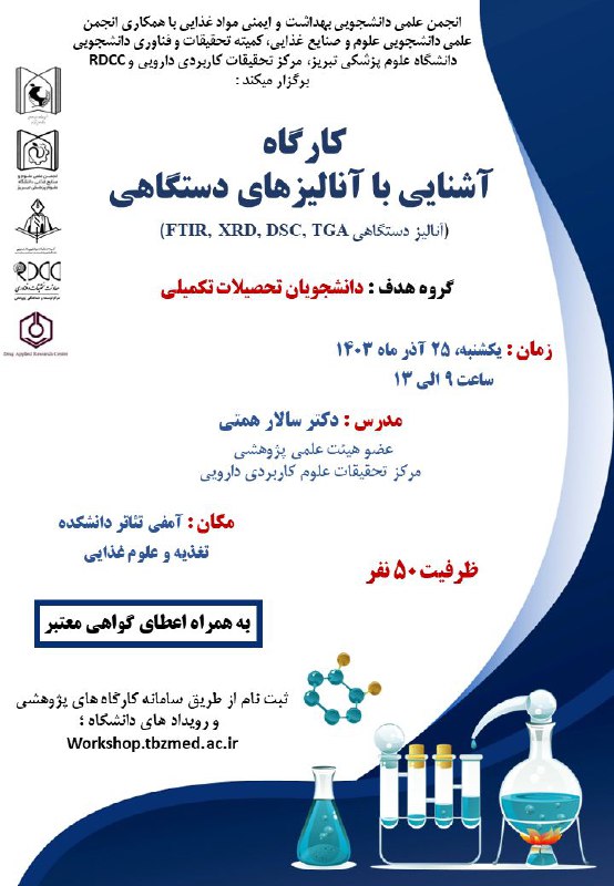 ***?*** انجمن علمی - دانشجویی **بهداشت …