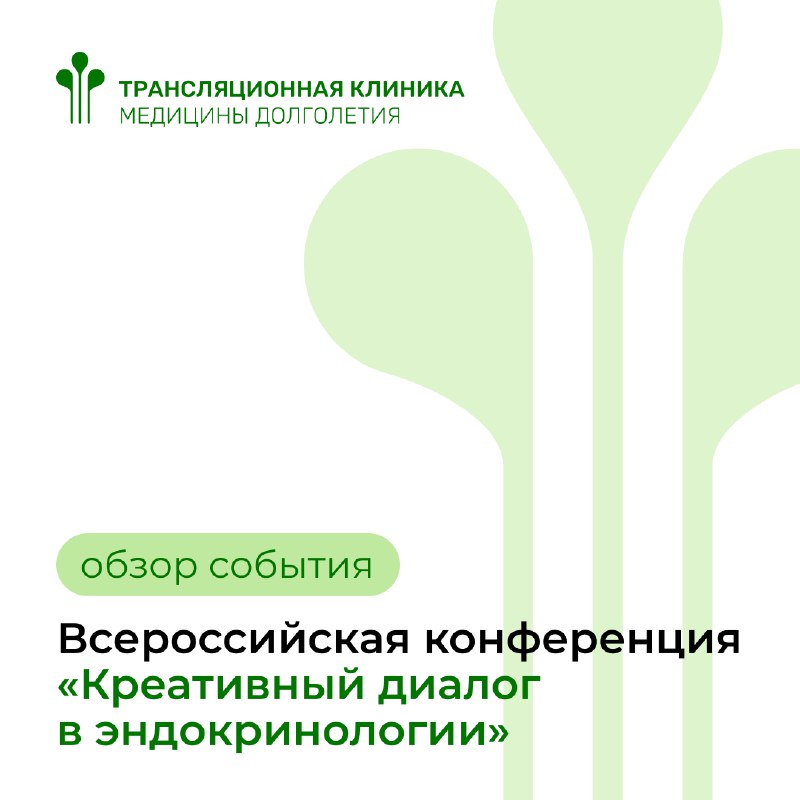 **Главное о событии: «Креативный диалог в …