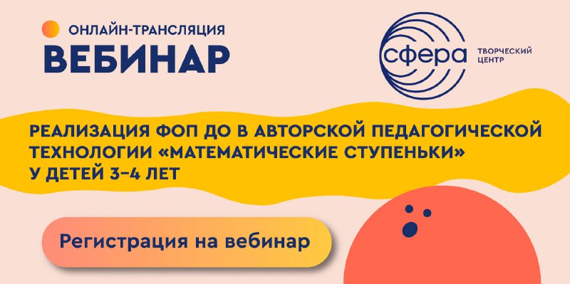 *****❗️***Открыта регистрация на бесплатный вебинар «Реализация …