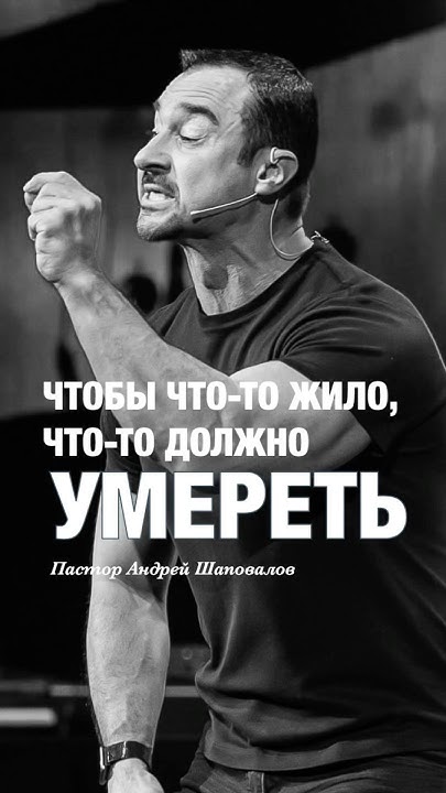 «ЧТОБЫ ЧТО-ТО ЖИЛО, ЧТО-ТО ДОЛЖНО УМЕРЕТЬ» …