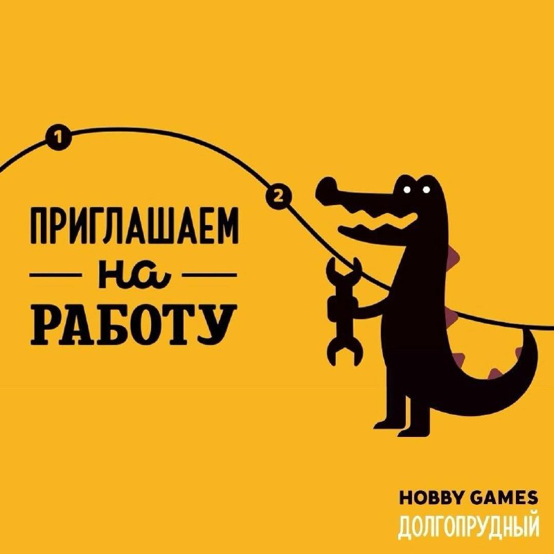 ***🎲*** Hobby Games в ТЦ «Город» …