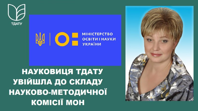 ***🇺🇦***Наказом Міністерства освіти і науки України …