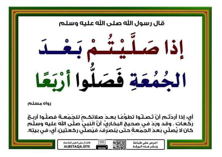 الطَّرِيقُ إِلَى الجَنَّةِ بِإِذْنِ الله.