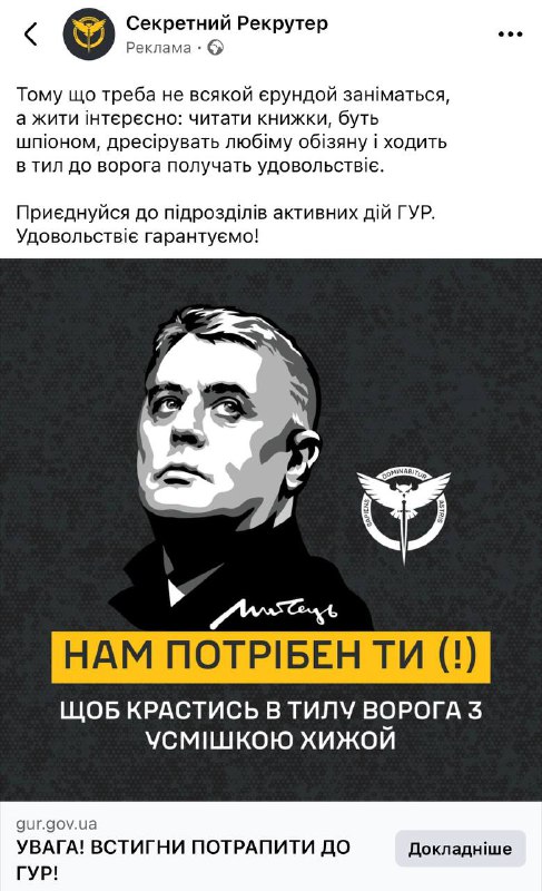 Рекрутинг вийшов на новий рівень ))