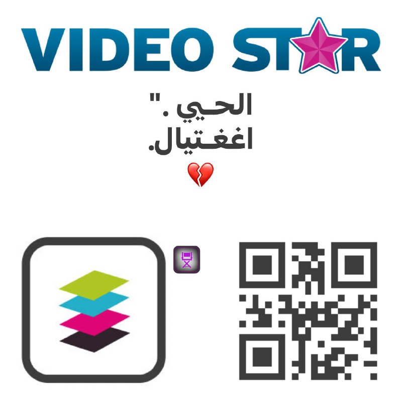 المصـــمم اغغـتـيال.🤩🔥