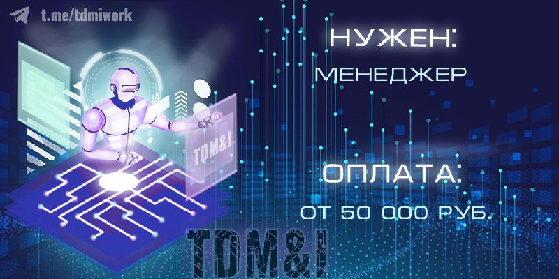 **Менеджер по работе с клиентами