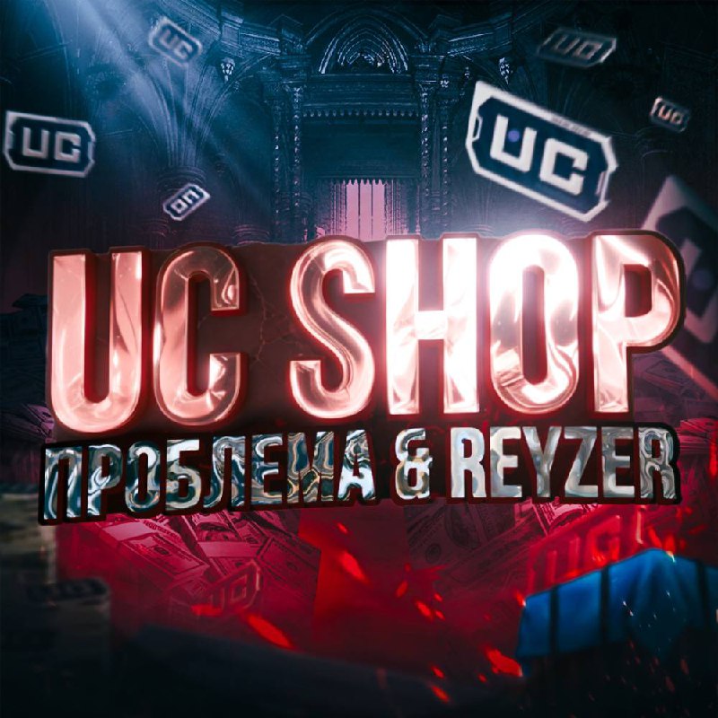 ***?***РОЗЫГРЫШ 720 ***?*** ОТ НАШЕГО UC …